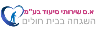 לוגו דף השגחה בבית חולים